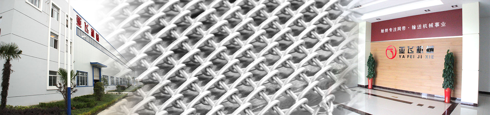 釬焊爐網(wǎng)帶,電廠(chǎng)鋼帶式排渣機(jī)網(wǎng)帶,光亮退火爐網(wǎng)帶,金屬網(wǎng)帶,高溫網(wǎng)帶,食品網(wǎng)帶,制藥網(wǎng)帶,退火爐網(wǎng)帶,長(zhǎng)城網(wǎng)帶,鏈條傳動(dòng)網(wǎng)帶,清洗烘干網(wǎng)帶,粉末冶金燒結(jié)網(wǎng)帶,不銹鋼網(wǎng)帶,熱處理淬火、回火網(wǎng)帶,食品制藥設(shè)備烘干、殺菌網(wǎng)帶,太陽(yáng)能光伏網(wǎng)帶,螺旋速凍機(jī)網(wǎng)帶,涂裝設(shè)備網(wǎng)帶,玻璃退火網(wǎng)帶,光亮爐網(wǎng)帶